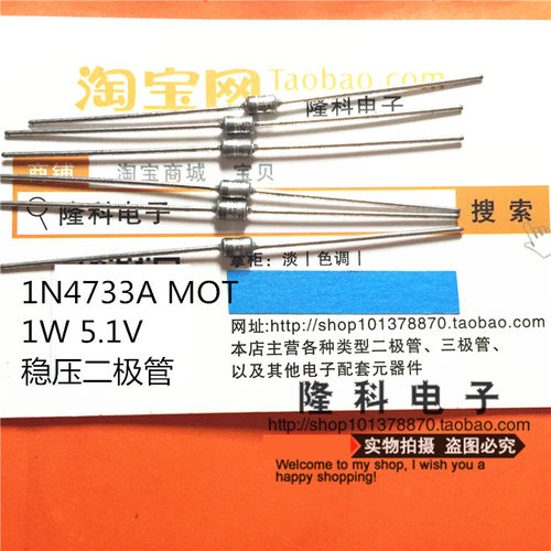 1N4733A稳压二极管5vdiyM标