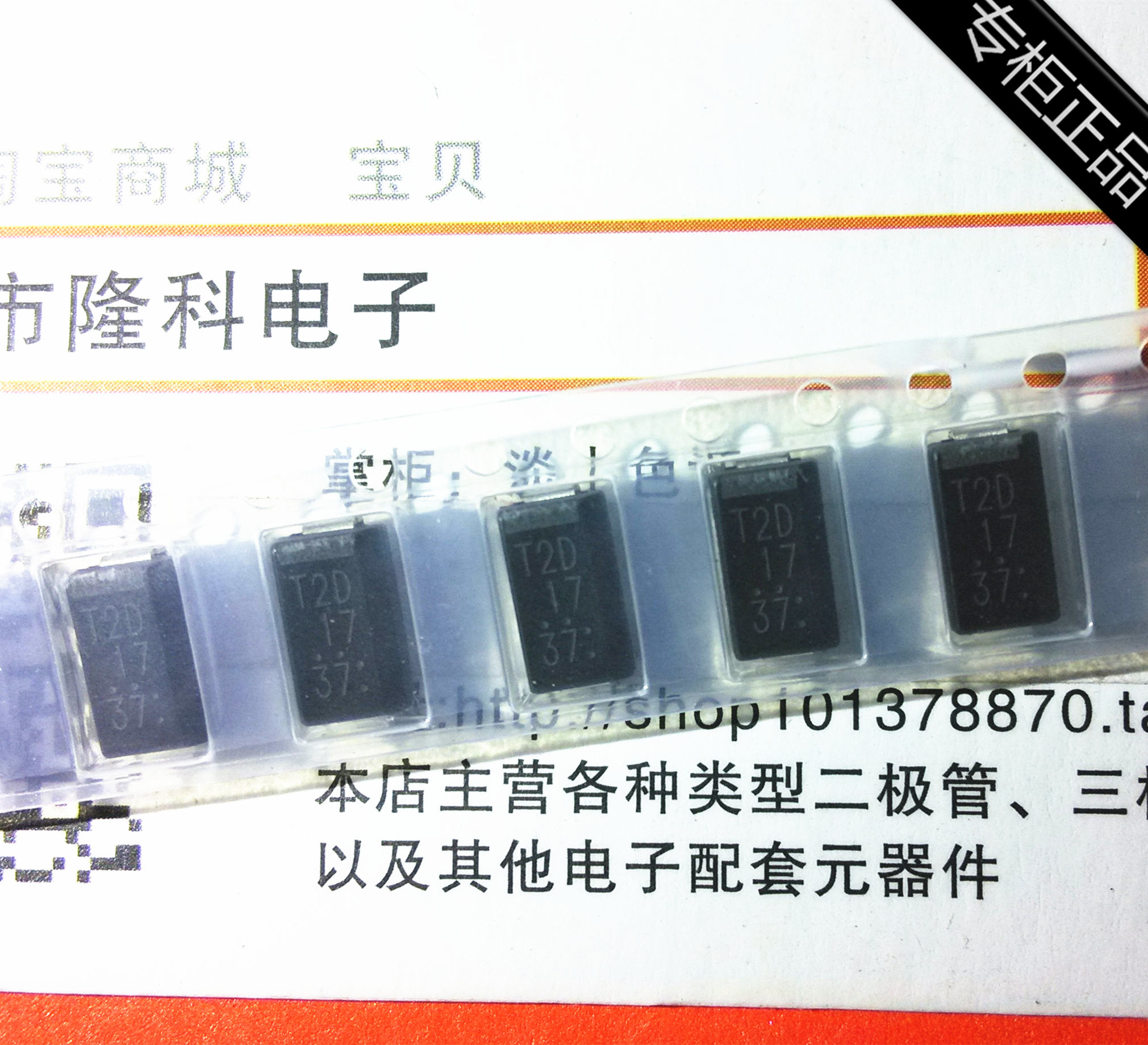 ST02D-170F2 贴片二极管 日本进口三洋驱动伺服电源专用二极管