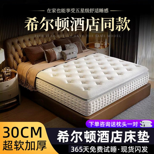 海马酒店独立弹簧压缩床垫30cm厚