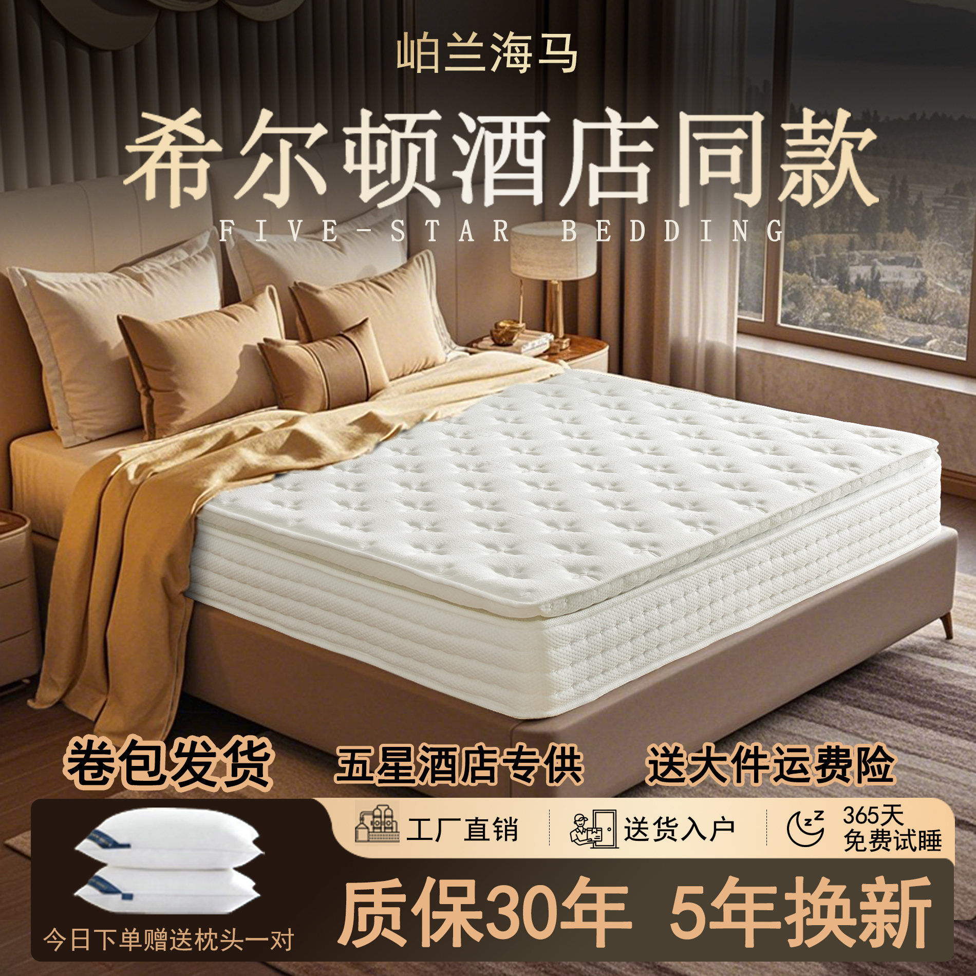 五星级酒店超软乳胶床垫30cm加厚