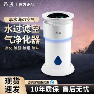 水过滤空气净化器家用除甲醛除二手烟负离子灰尘烟味过滤器可水洗