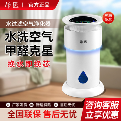 【天猫官方推荐】无耗材净化器