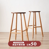 Северный твердый древесный бар домохозяйственный батончик стул в японском табурет -табурет круглый стул круглый стул круглый стул