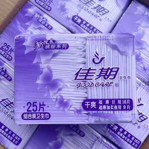 佳期超薄卫生巾25片日夜组合装干爽网面防漏透气经期女性专用正品