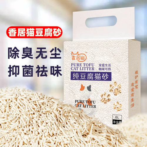 猫砂豆腐砂除臭无尘原味活性炭蜜桃绿茶混合膨润土猫尿沙可冲厕所