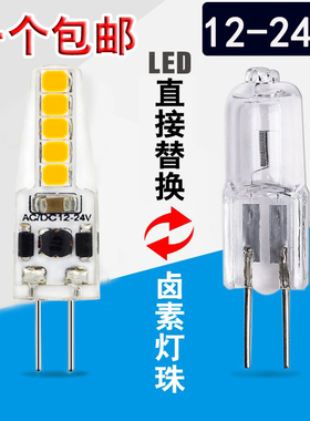 LED G4 24V小灯珠低压12V两针插脚插泡可调光灯泡机床水晶灯光源