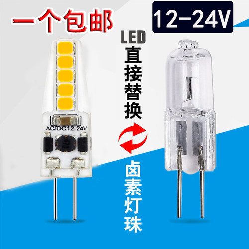 G4GY6.35粗脚光源24v低压可调光