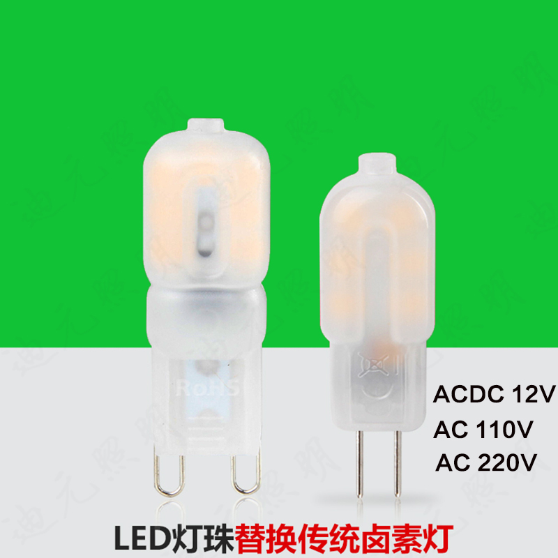 G4G9灯珠磨砂罩LED 12V插脚插泡水晶灯220V节能小灯泡可调光110V 家装灯饰光源 LED球泡灯 原图主图