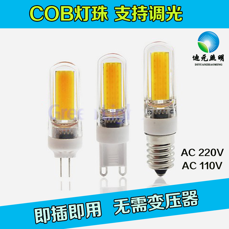 led灯珠cob220vg95w110vG4E14