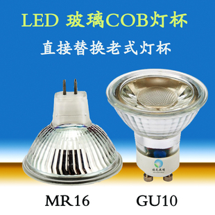 LED GU5.3 MR11针脚12V 220V COB玻璃灯杯GU10聚光天花射灯MR16