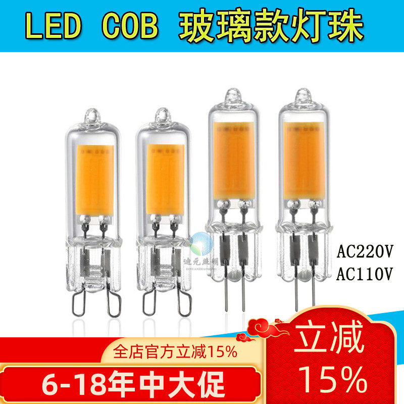 ledcob两针220110v米仔灯珠