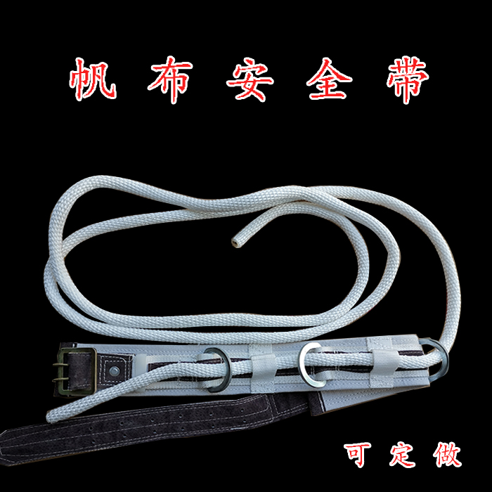 安全带电工专用保险带国标安全绳