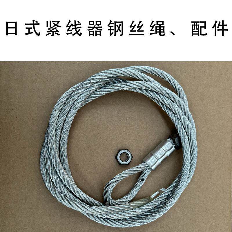 日式钢丝绳紧线器配件万能多功能123吨卡线器电力拉紧器配件