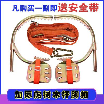 电工脚扣爬树神器上树专用工具电信木杆脚扣登杆脚扣国标加厚铁鞋