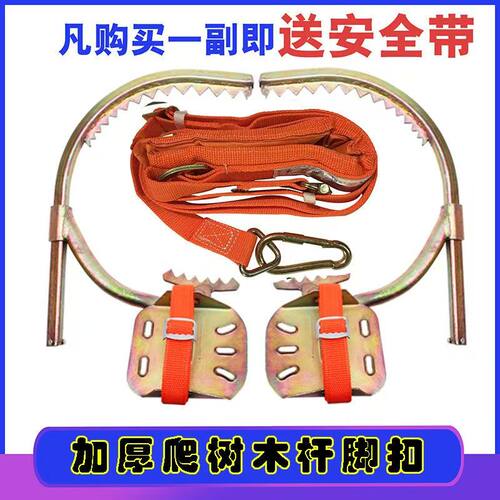电工脚扣爬树神器上树专用工具电信木杆脚扣登杆脚扣国标加厚铁鞋