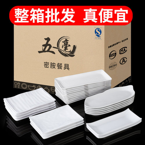 五毫餐具火锅饭店密胺菜盘