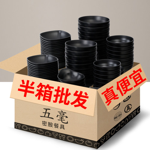 密胺小碗饭碗调料碗火锅饭店汤碗
