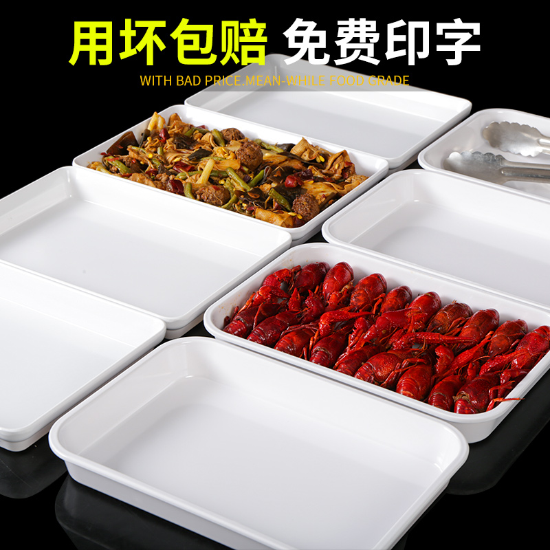卤肉密胺熟食盘子展示盘卤菜托盘