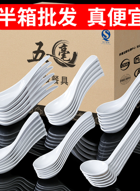 密胺勺子商用餐饮长柄龟壳勺仿瓷汤勺白色塑料勺小勺长勺调羹汤匙