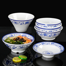 青花瓷中式密胺面碗塑料拉面仿瓷拌面饺子大碗商用7寸面馆专用碗