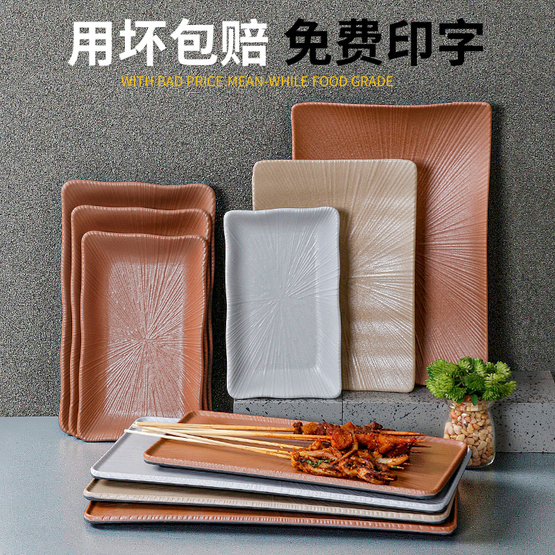 密胺火锅烧烤盘子餐盘菜盘商用