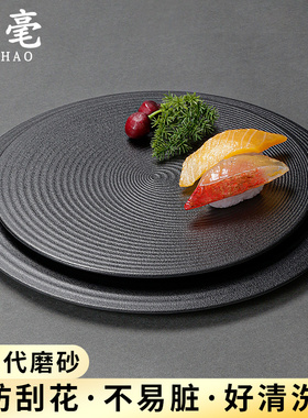 密胺餐具寿司盘商用平底圆盘平盘塑料盘子黑色日料餐盘托盘圆形盘