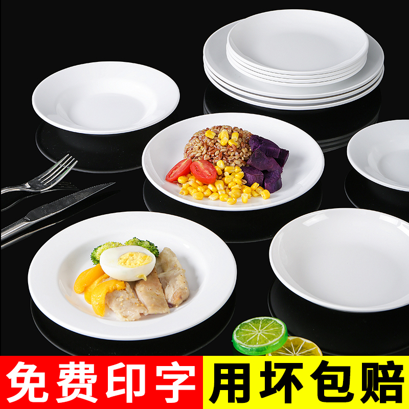 密胺盘子仿瓷骨碟圆形碟子塑料炒菜平盘快餐盘自助盖浇饭菜盘商用