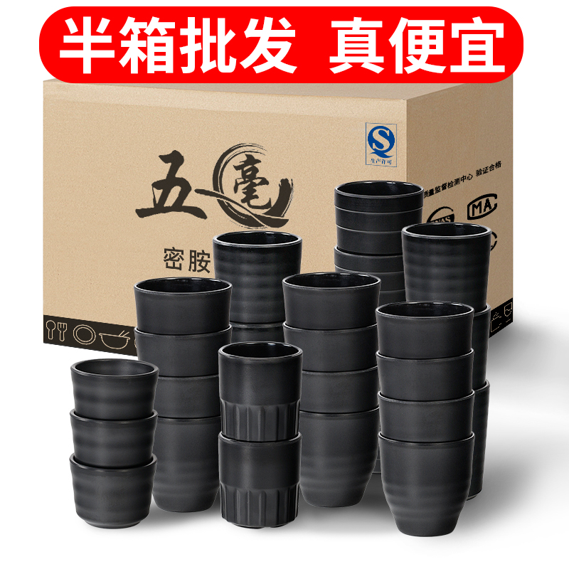 密胺餐具塑料杯子火锅店茶杯餐厅饭店专用水杯酒杯商用餐饮茶水杯,餐饮具,随手杯,淘宝优惠券,粉丝福利购,淘宝优惠卷