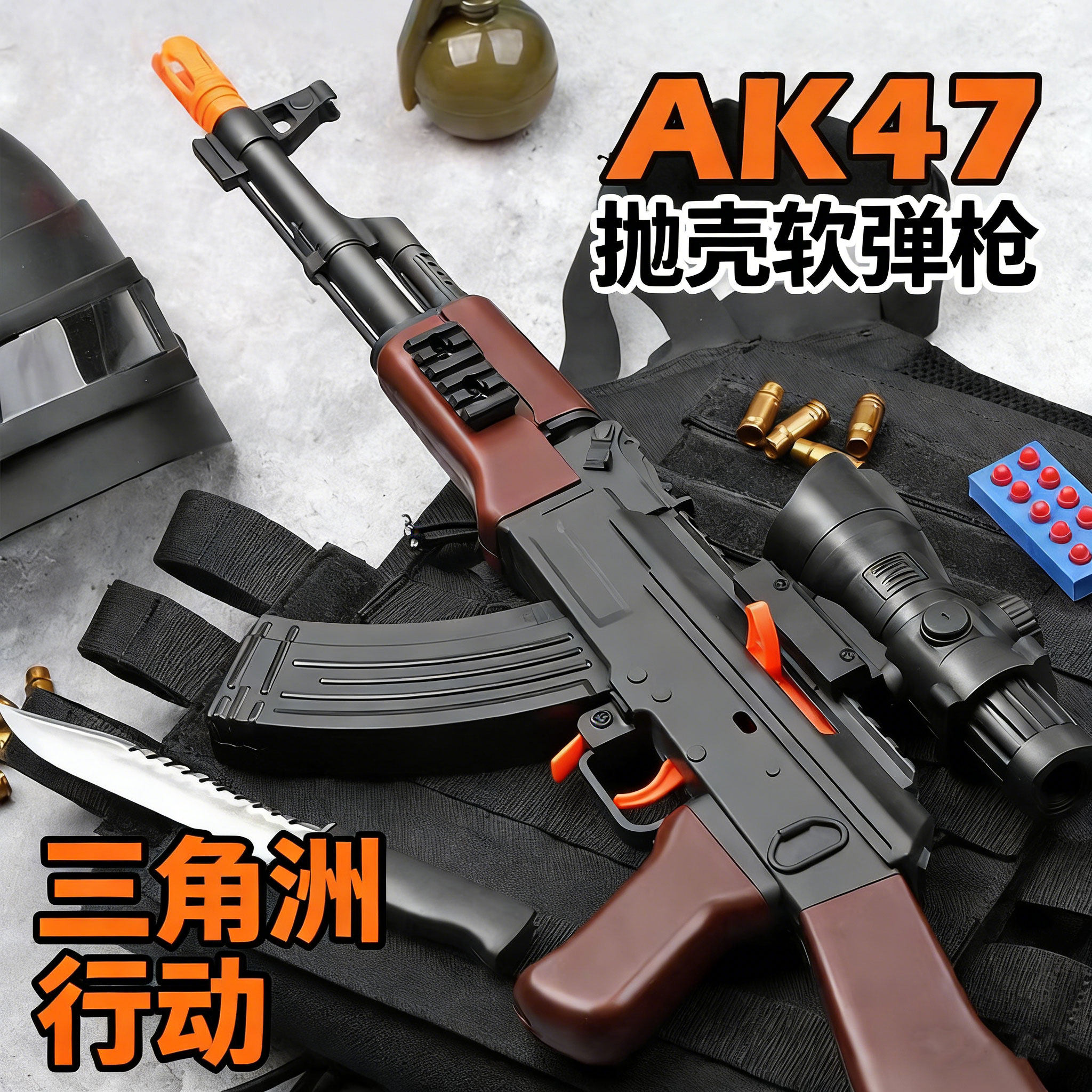 三角洲行动玩具枪416软弹枪抛壳仿真狙击儿童男47冲锋机关枪模型,玩具/童车/益智/积木/模型,软弹枪,淘宝优惠券,粉丝福利购,淘宝优惠卷