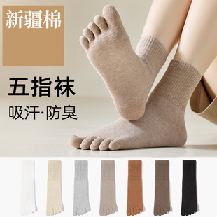 带脚趾头的袜子五指袜纯棉吸汗无骨分趾袜抗菌消臭防摩擦脚指头袜