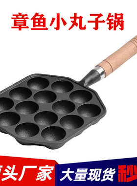 蚝蛋烧模具章鱼小丸子机烤盘家用
