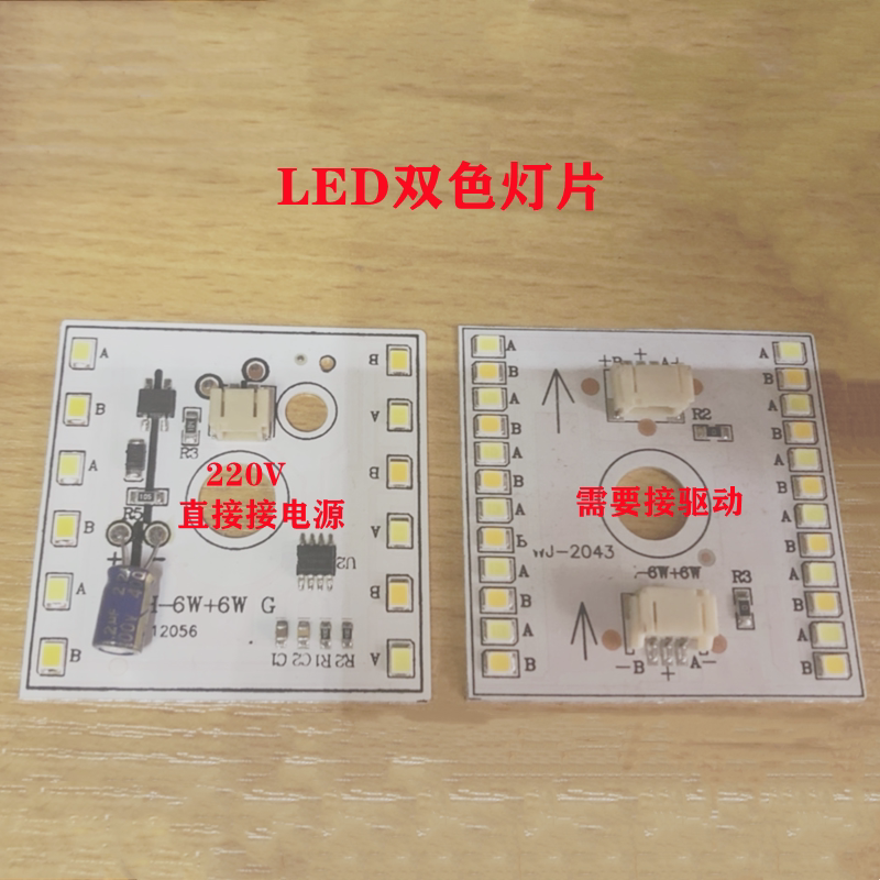 LED灯片替换光源灯芯卧室