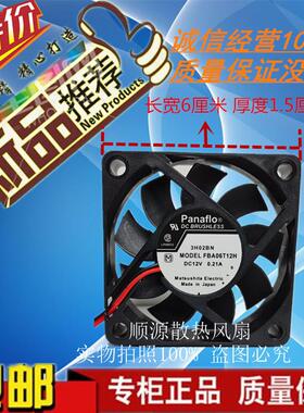 FBA06T12H 全新现货松下 12V 0.21A 60*60*15MM 变频器 散热风扇