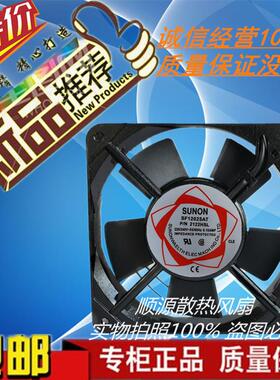 全新SUNON SF12025AT 散热轴流风扇120*120*25MM AC220V冷却风机