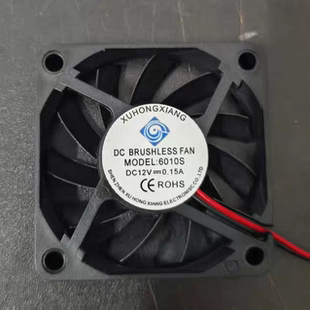6cm XUHONGXIANG 0.15A 12V 厘米抽烟净化器排气散热风扇 6010S