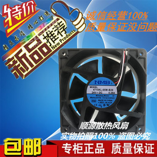 B20 12038 24V 全新NMB 12CM 05W 0.28A 双滚珠变频器风扇 4715KL