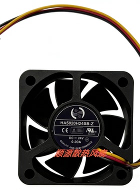 全新鸿华 HA5020H24SB-Z 24V 0.20A 5020 5厘米变频器散热风扇