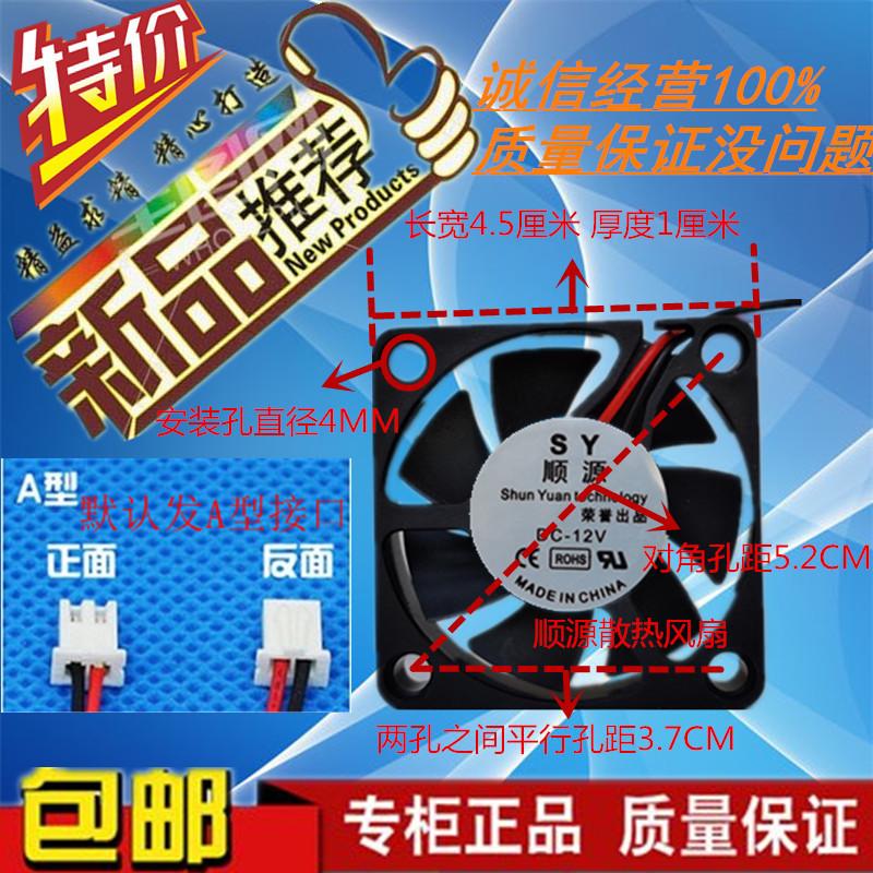 全新 4.5CM/厘米公分 4510 DC5V 12V 45*45*10MM静音轴流散热风扇