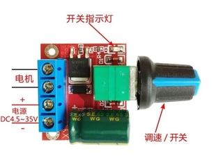 12伏电压 限制5A内可用 12V 风扇调速器无极调速开关 超载烧坏