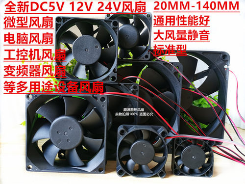 静音厘米小型散热电源