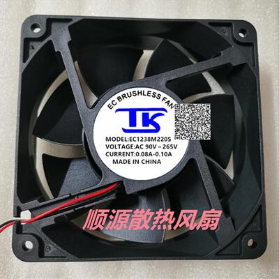 EC1238H220D12038双宽风扇