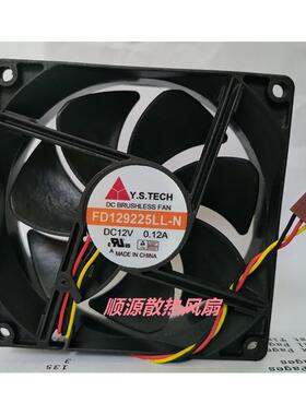 FD129225LL-N 12V 0.12A 9025 Y.STECH元山 9厘米 服务器机箱风扇