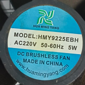 HMY9225EBH AC220V 50-60Hz 5W 92*92*25MM散热风扇