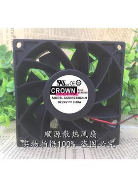 CROWN AGB09238B24H 24V 0.60A 0.80A轴流风机变频器散热风扇9238