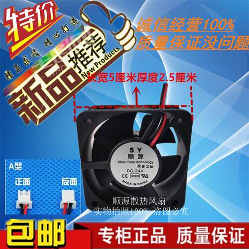 全新5025 5CM 5厘米 DC24V 12V 5V 50*50*25MM 设备两线散热风扇