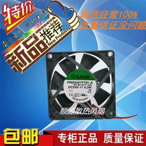 70203线变频器散热风扇