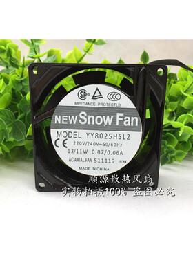 SNOWFAN YY8025HSL2 220V 8厘米 8025 交流 散热风扇轴流风机