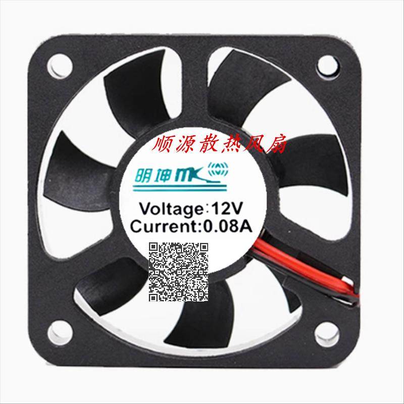 明坤12V0.08A直径5公分绿源电动车充电器里排气小方形薄散热风扇