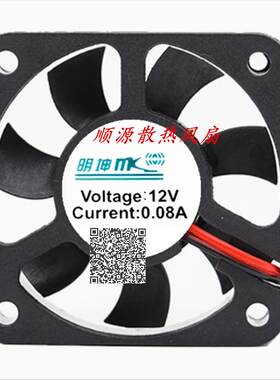明坤12V0.08A直径5公分绿源电动车充电器里排气小方形薄散热风扇