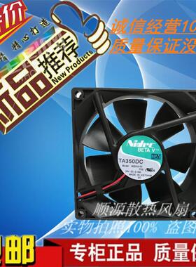 全新NIDEC TA350DC M35519-51 DC24V 0.16A 9CM 变频器散热风扇